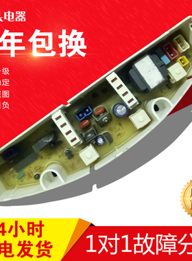 原装洗衣机电脑板mldz-03-w158控制板质保一年已测试主板