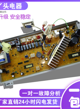 滚筒洗衣机XQG72-L802BHS/XQG72-L802BHW电脑板主控板