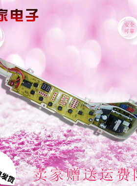 原装海尔洗衣机电脑板XQB50-7288HM XQB60-M918 质保一年闪电发货