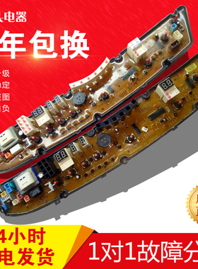荣事达洗衣机电脑板XQB62-9908G XQB60-875G XQB70-9927G