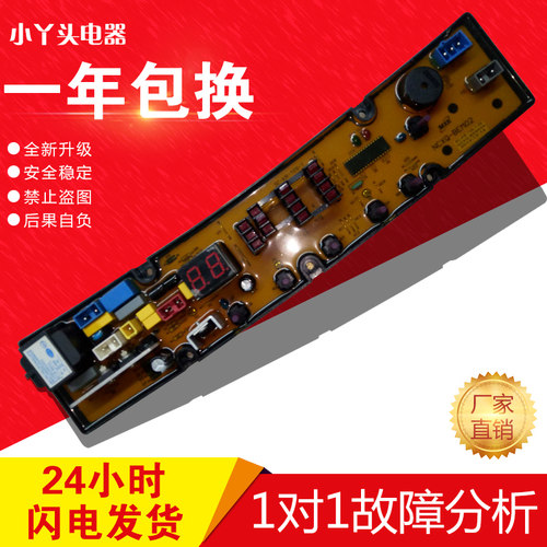 NCXQ-BEM02松下原装洗衣机电脑板XQB65-6528 XQB75-7518 质保一年