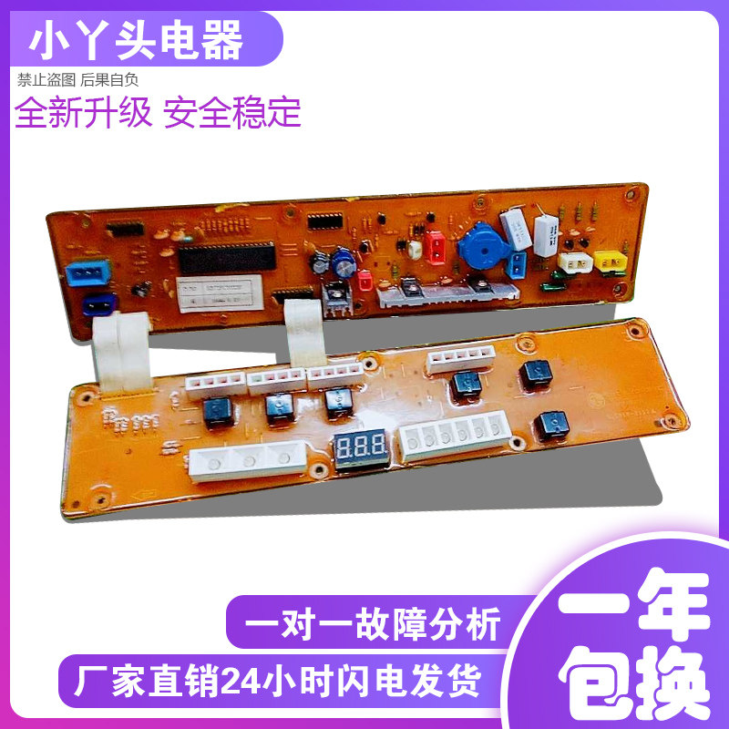 原装LG洗衣机电脑板6871FC1033E 6870FC2002A-3洗衣机主板