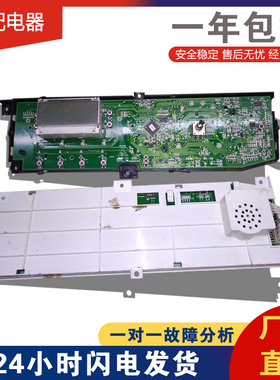 HW-F1481 原装拆机电脑板 显示板控制板XQG70-B12866 0024000219B