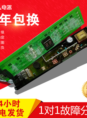 日立洗衣机电脑板WA1Z040 1J6ZA7929 WA1Z043 2CHQ03516-1电脑板