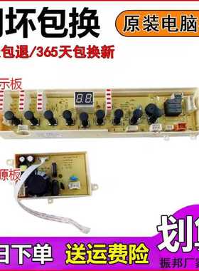 惠而浦洗衣机电脑板D6576CBPD7576CBP W10362988 W10509069控制板
