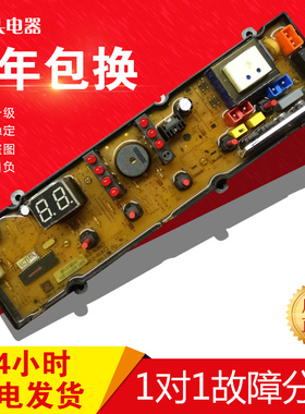 康佳洗衣机电脑板XQB50-5001 CJ-QS12-A06 XQB50-528主板 控制板