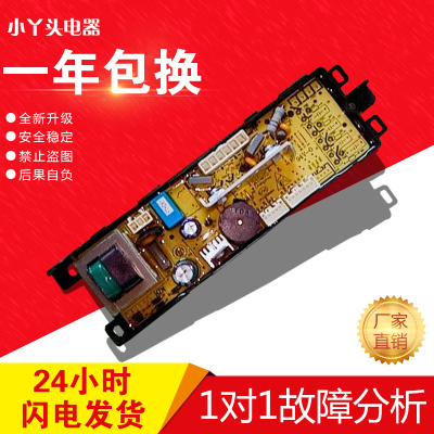 海尔洗衣机电脑板电源板控制板0034001000F G B H D Z ZA U GA