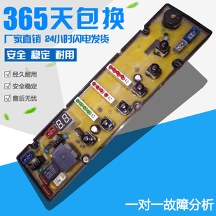 4830 XQB48 5030 936C XQB56 RLK2003 威力洗衣机电脑板XQB