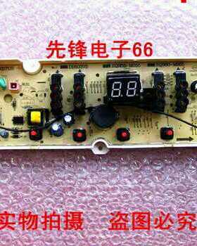 三洋洗衣机电脑板WT5455M5S WT7455M5S WT8455M0S WT7455MOS主版