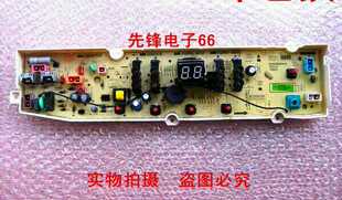 三洋洗衣机电脑板WT5455M5S WT7455M5S WT8455M0S WT7455MOS主版