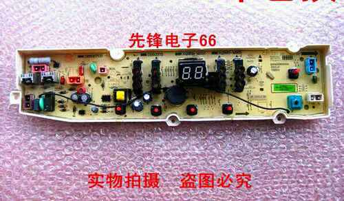 三洋洗衣机电脑板WT5455M5S WT7455M5S WT8455M0S WT7455MOS主版