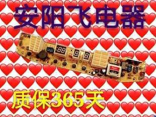 电脑板Q2588G XQB56 适用于小天鹅洗衣机TB55 2588G