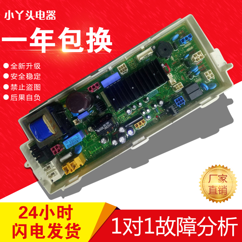 lg滚筒洗衣机电脑板EBR760485/76048571EAX61526807/EBR74947039