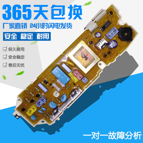 洗衣机原装配件主板XQB60-68SF/58SFXQB55-W12MT6870EN9011A1-2-3