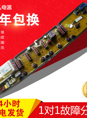 志高洗衣机电脑板XQB52-6138 HF-JS338E-X 金帅XQB52-338E
