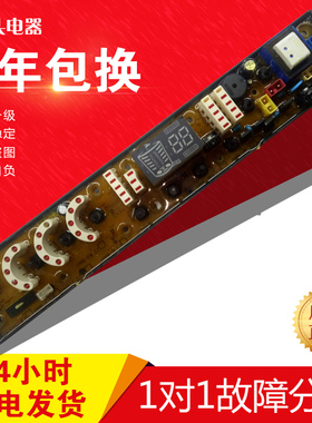 原装洗衣机电脑板0491-3FB XQB70-518SZ XQB75-7588 0491-2 CJ