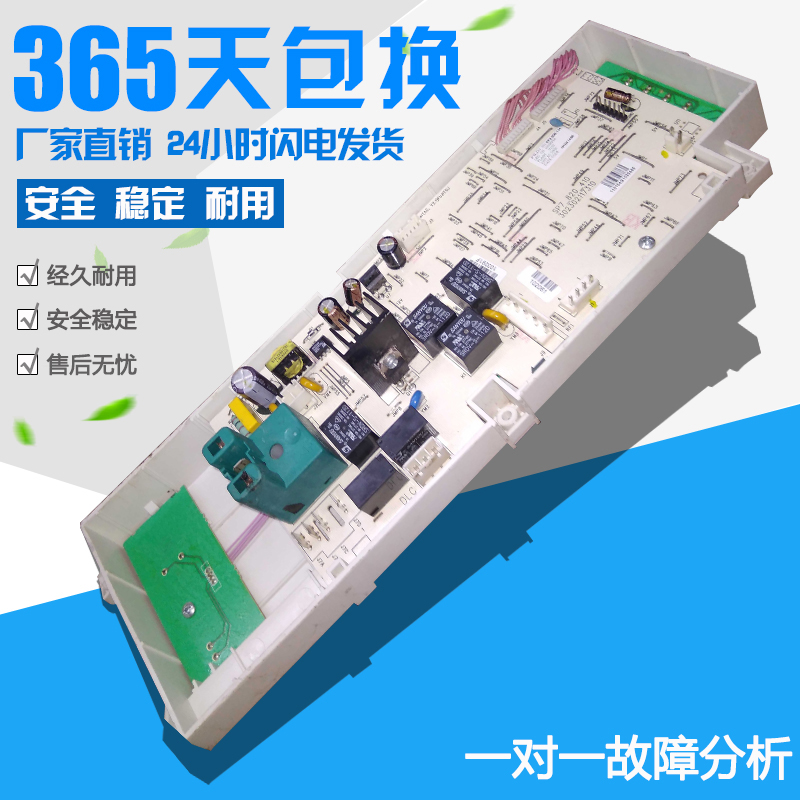 美的洗衣机电脑配件板XQG60-1066EL-1026ES-1086ESL 301330550000