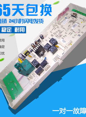 美的洗衣机电脑配件板XQG60-1066EL-1026ES-1086ESL 301330550000