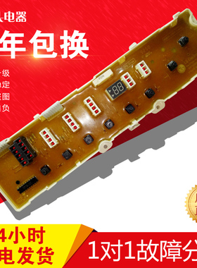 LG 6870EN9015B-2 XQB55-W1MT XQB55-W11MT主板质保一年