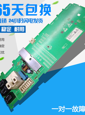 原装滚筒洗衣机电脑板EXTRA1550AK0546793AK011