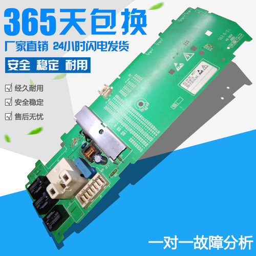 原装滚筒洗衣机电脑板EXTRA1550AK0546793AK011