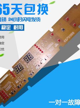 三洋洗衣机电脑板XQB70-388A XQB70-388 XS70388 70-388