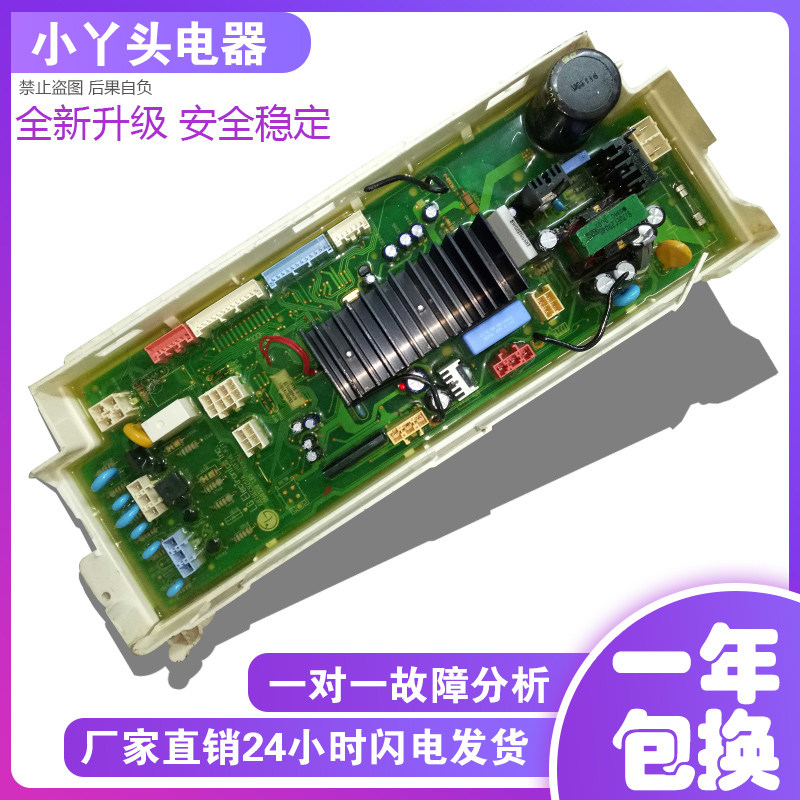 原装LG WD-A12195D 滚筒洗衣机6870EC9251A变频驱动板EBR30747203