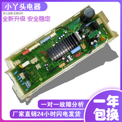 原装LG WD-A12195D 滚筒洗衣机6870EC9251A变频驱动板EBR30747203