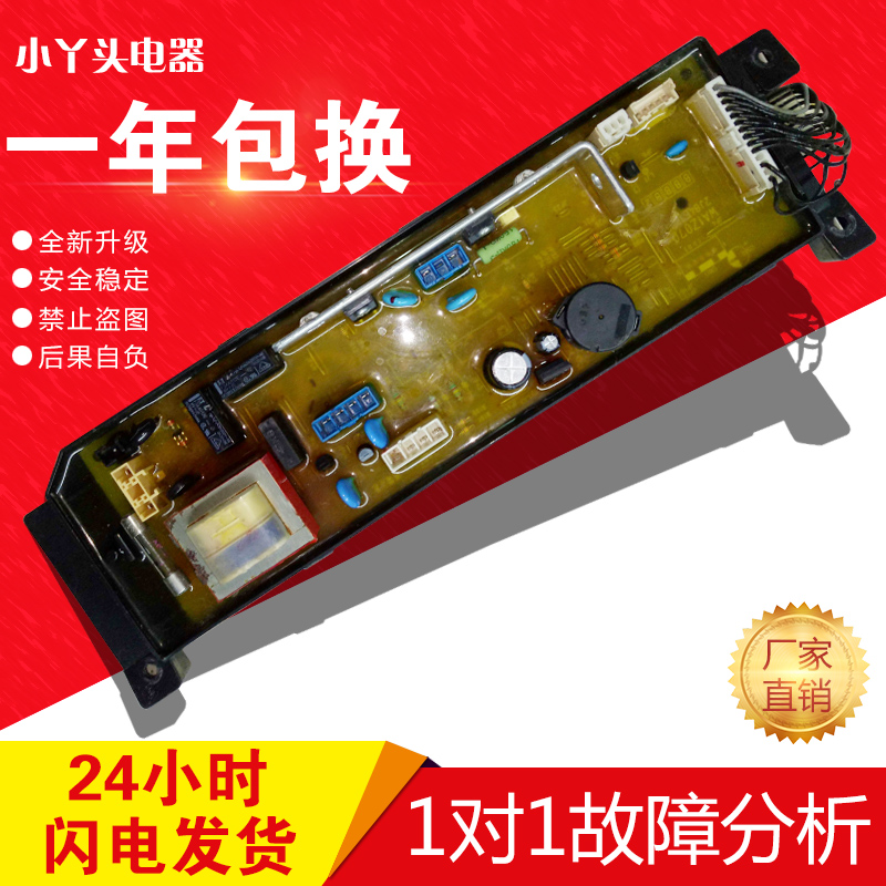 日立洗衣机电脑板XQB52-CZ 50-CY XQB52-CY WA1Z070CH 1CHPB8436