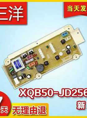 三洋洗衣机电脑板XQB50-JD156S/M856N XQB65-M1056/JD356S主板