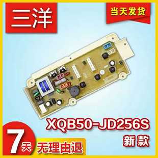 M1056 三洋洗衣机电脑板XQB50 XQB65 M856N JD356S主板 JD156S