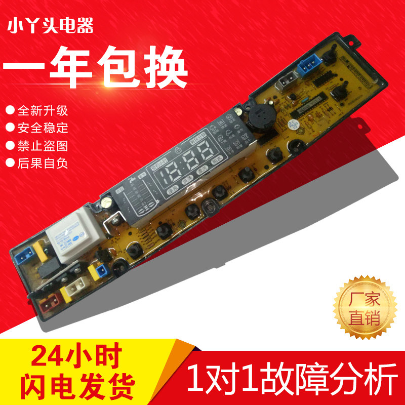 志高洗衣机电脑板XQB75-6178 XQB75-368 HF-JS378-X HF-JS378B