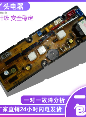 原装洗衣机电脑板XQB46-2146 KPB46-0102B质保一年已测试控制板