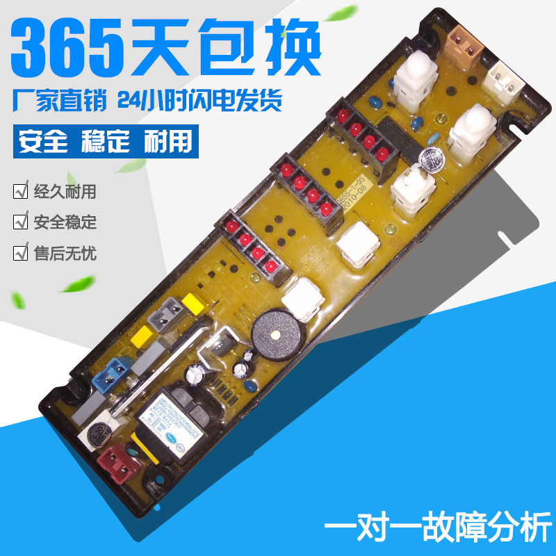 小鸭 洗衣机 电脑主板配件TCL XQB55-1-05 KPB40-20C NCXQ-55-1-5