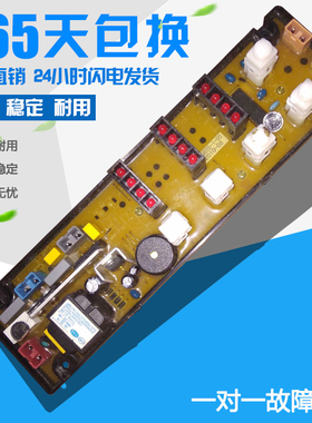 小鸭 洗衣机 电脑主板配件TCL XQB55-1-05 KPB40-20C NCXQ-55-1-5