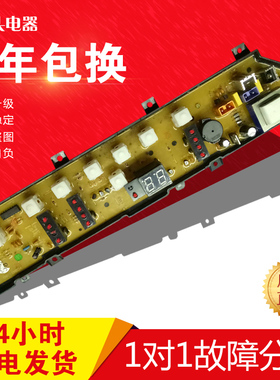 原装全新配件 洗衣机线路主板KQB45-906G电脑板.