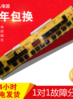 松下洗衣机 原装电脑板主板 W2449-5N500 ETS-102
