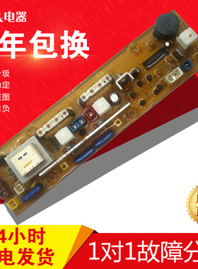 原装荣事达KQD36-440XQB4228G XQB38-932洗衣机电脑板已测试