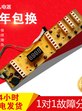 原装拆机惠而浦WI5075TS电脑板显示板主控板C305978-A-A-J06-T