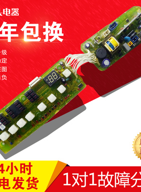 小天鹅洗衣机电脑板XQB55-886FG1 XQB50-885FG1 XQB50-885FC1