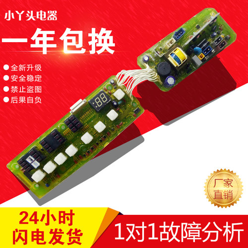 小天鹅洗衣机电脑板XQB55-886FG1 XQB50-885FG1 XQB50-885FC1