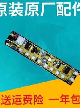 美菱洗衣机电脑板XQB56-8053VC NCXQ-688B XQB58-6118 166G 688F