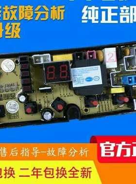 TCL洗衣机电脑板NCXQ-60-150S XQB50-150SFZ XQB80-157AS 50-150