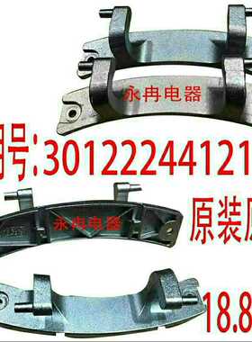 三洋XQG70-F11310BSZ滚筒洗衣机原厂门合页门铰链3012224412140