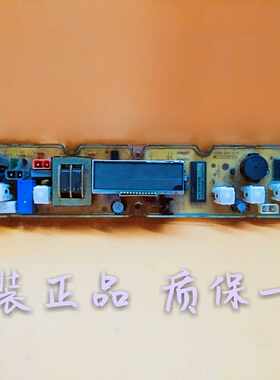 原装伊莱克斯洗衣机电脑板6871EN1003A/B质保一年 闪电发货已测试