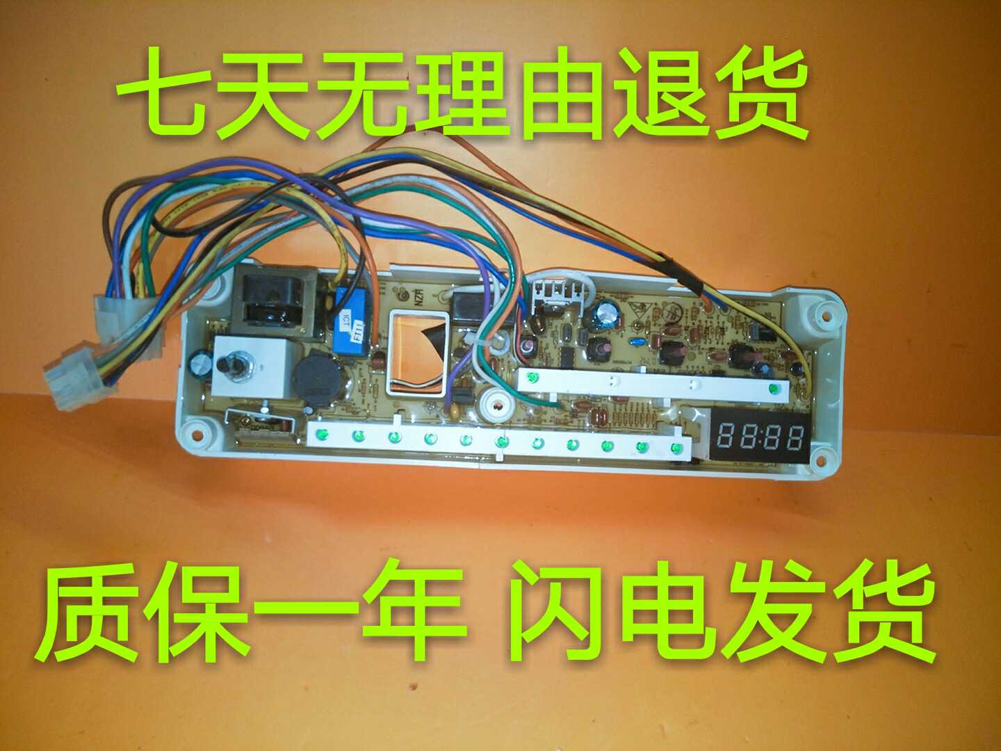 原装海尔洗衣机电脑版XQG50-E600  700HM 0020400542质保一年