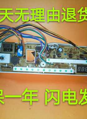 原装海尔洗衣机电脑版XQG50-E600  700HM 0020400542质保一年