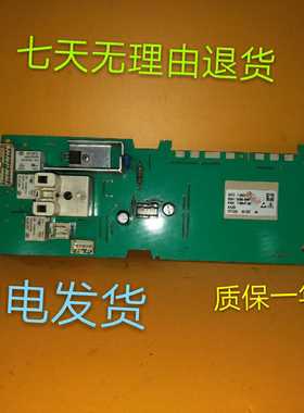 原装洗衣机电脑板AKO 716634-01 BSH 5560 005 865 PRG 质保一年