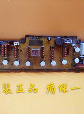 原装洗衣机电脑板XQB52-5238 DLWL6538 DLWL-6538质保一年 已测试