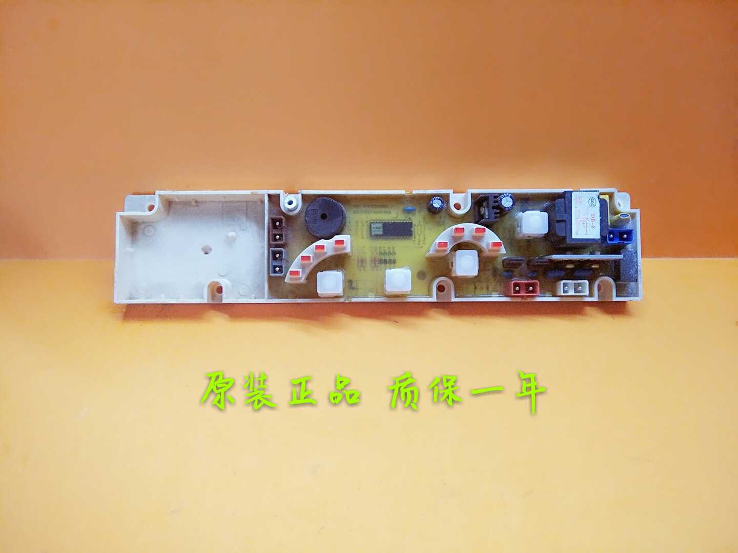 原装吉德洗衣机电脑主板XA11210305 XQB55-5128质保一年 闪电发货